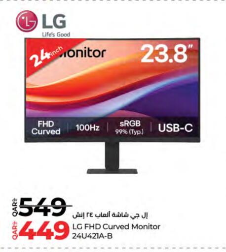 إل جي available at لولو هايبرماركت in قطر - الدوحة
