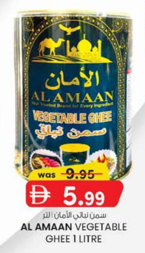 Vegetable Ghee available at K.M Hypermarket in UAE - Abu Dhabi