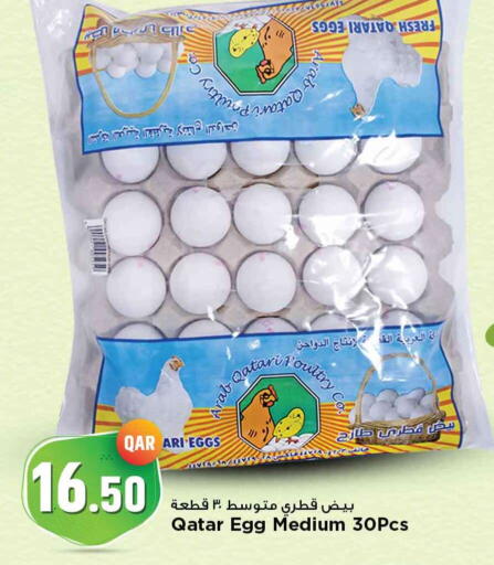 available at مرزا هايبرماركت in قطر - الدوحة