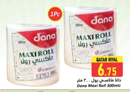 دانا available at دانة هايبرماركت in قطر - الدوحة