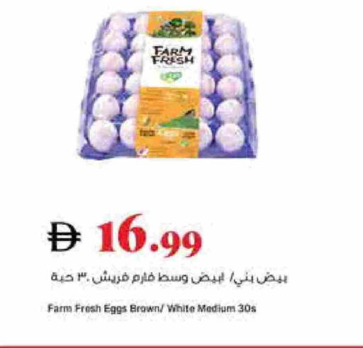 FARM FRESH available at Trolleys Supermarket in UAE - Sharjah / Ajman