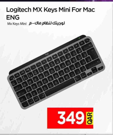 لوجيتيك available at آي كونكت in قطر - الضعاين