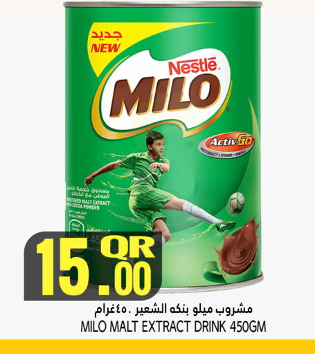 ميلو available at قصر الأغذية هايبرماركت in قطر - الدوحة
