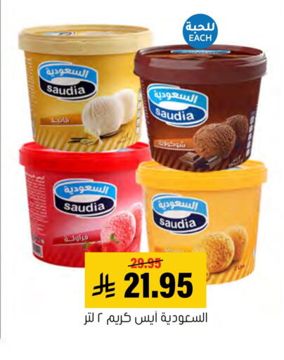 SAUDIA available at Al Amer Market in KSA, Saudi Arabia, Saudi - Al Hasa