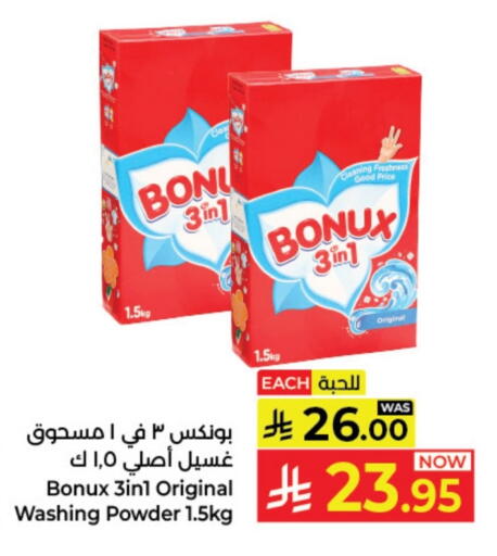 BONUX Detergent available at Kabayan Hypermarket in KSA, Saudi Arabia, Saudi - Yanbu