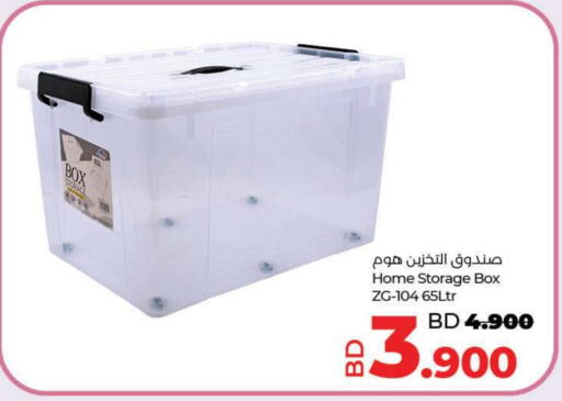 الأساسيات المنزلية in لولو هايبر ماركت, البحرين available at لولو هايبر ماركت in البحرين