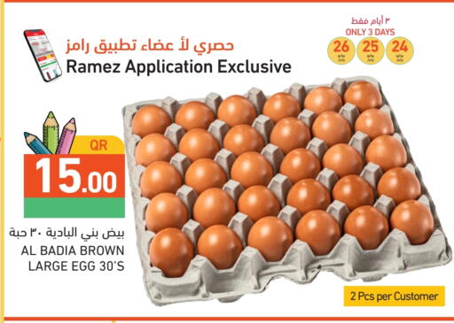 available at أسواق رامز in قطر - الدوحة