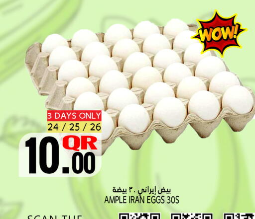 available at Food Palace Hypermarket in Qatar - Umm Salal