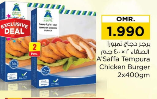 برجر دجاج available at نستو هايبر ماركت in عُمان - مسقط‎
