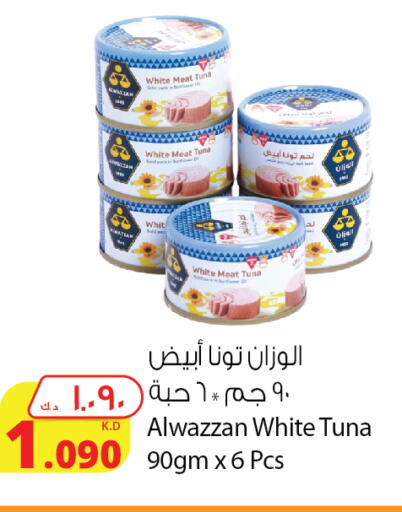 تونة - معلب available at شركة المنتجات الزراعية الغذائية in الكويت - محافظة الجهراء