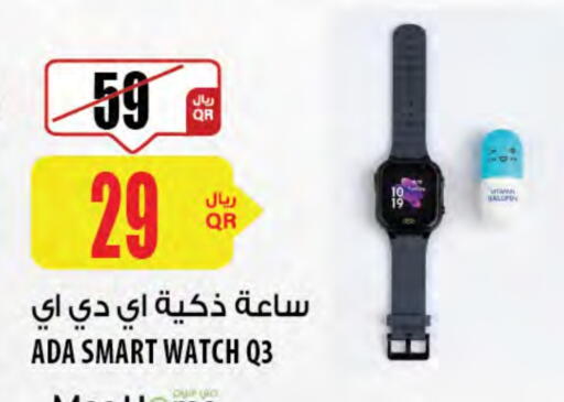 available at Al Meera in Qatar - Al Daayen