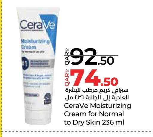 Face Cream available at LuLu Hypermarket in Qatar - Al-Shahaniya
