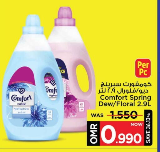 كومفورت منعم available at مارك & سايف in عُمان - مسقط‎
