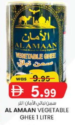 سمن نباتي available at ك. الم. للتجارة in الإمارات العربية المتحدة , الامارات - الشارقة / عجمان