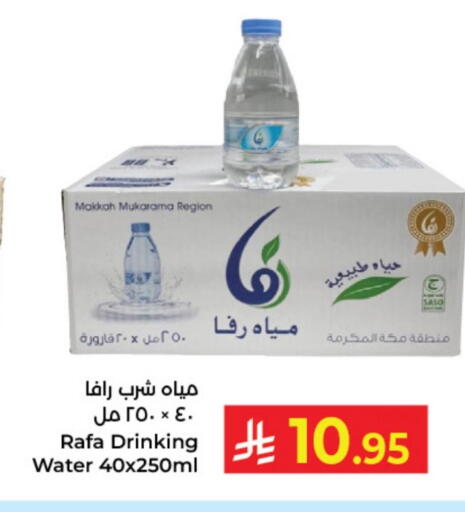 available at كبايان هايبرماركت in مملكة العربية السعودية, السعودية, سعودية - ينبع
