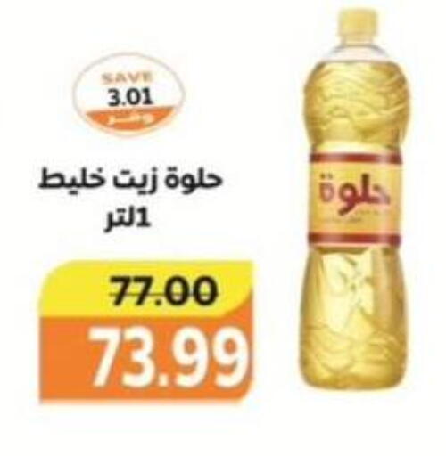 available at The Mart  in Egypt - Cairo