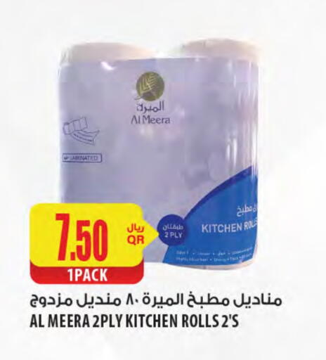 available at Al Meera in Qatar - Al Daayen