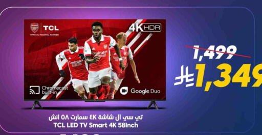 TCL Smart TV available at Dukan in KSA, Saudi Arabia, Saudi - Ta'if