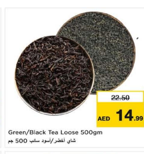 شاي أخضر available at نستو هايبرماركت in الإمارات العربية المتحدة , الامارات - ٱلْفُجَيْرَة‎