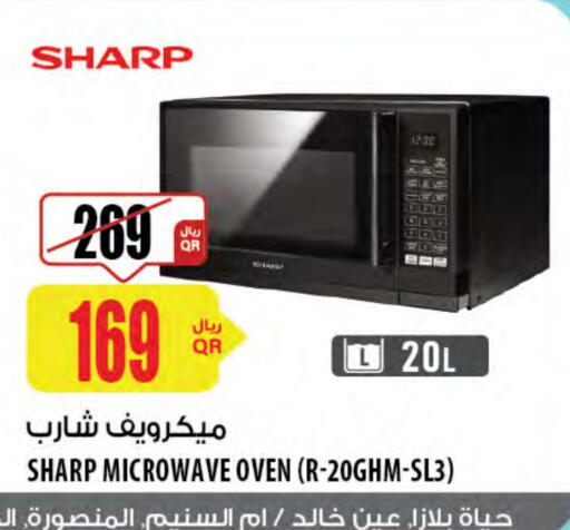 شارب فرن الميكروويف available at شركة الميرة للمواد الاستهلاكية in قطر - الشمال