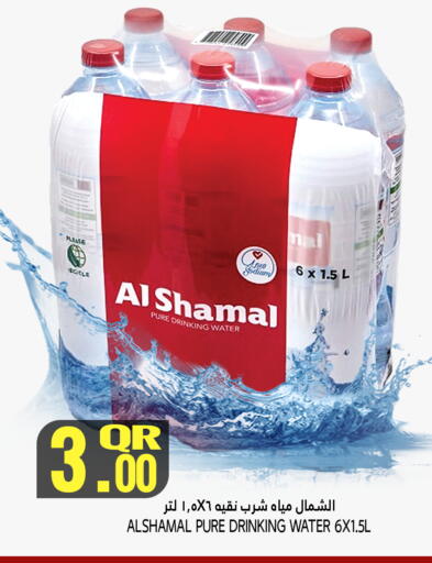 ALSHAMAL available at Food Palace Hypermarket in Qatar - Al Wakra