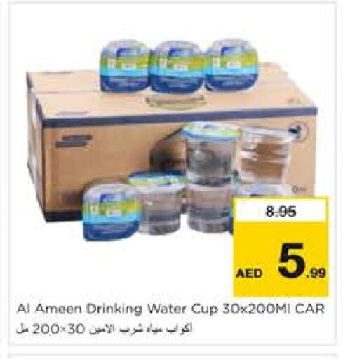 available at نستو هايبرماركت in الإمارات العربية المتحدة , الامارات - الشارقة / عجمان
