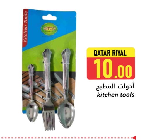 available at Dana Hypermarket in Qatar - Umm Salal