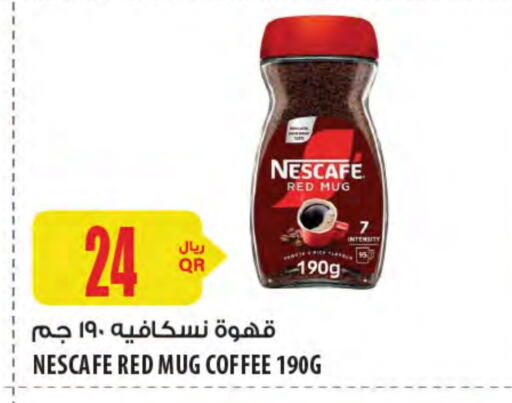نسكافيه قهوة available at شركة الميرة للمواد الاستهلاكية in قطر - الضعاين