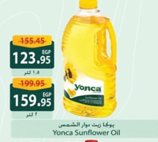 Sunflower Oil available at Spinneys  in Egypt - Cairo