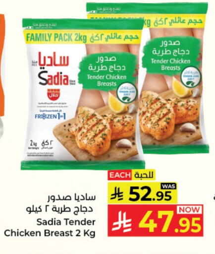 SADIA Chicken Breast available at Kabayan Hypermarket in KSA, Saudi Arabia, Saudi - Yanbu