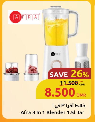 أفرا خلاط/مطحنة available at مركز سلطان in عُمان - صُحار‎
