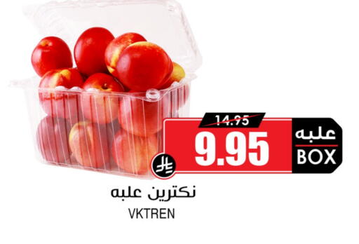 available at Prime Supermarket in KSA, Saudi Arabia, Saudi - Abha
