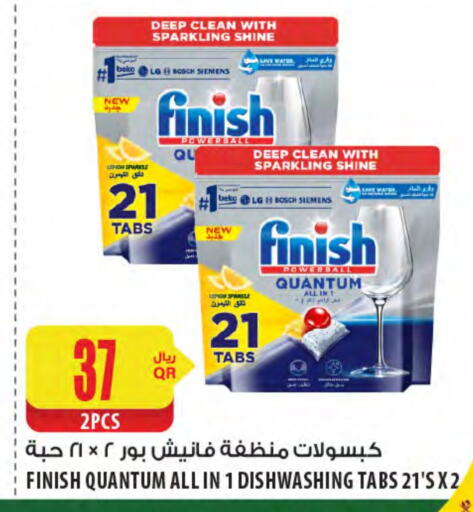 فينيش available at شركة الميرة للمواد الاستهلاكية in قطر - الخور