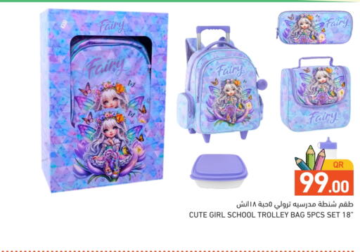 School Bag available at Aswaq Ramez in Qatar - Doha