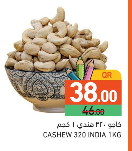 available at أسواق رامز in قطر - الضعاين