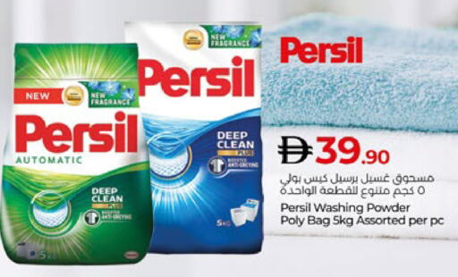 PERSIL Detergent available at Lulu Hypermarket in UAE - Abu Dhabi
