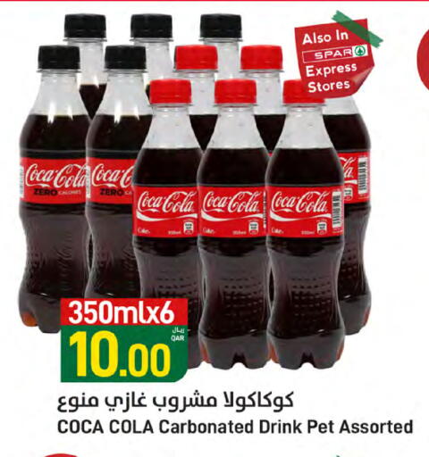 COCA COLA available at SPAR in Qatar - Al Khor