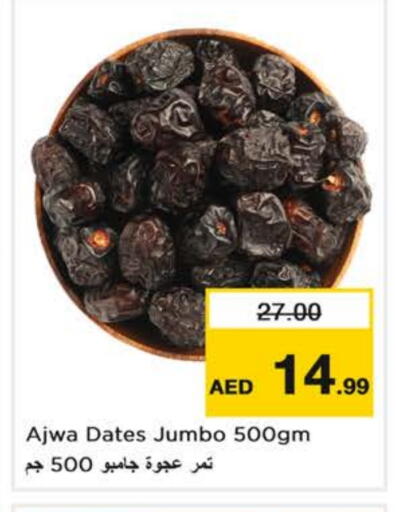 available at نستو هايبرماركت in الإمارات العربية المتحدة , الامارات - ٱلْفُجَيْرَة‎