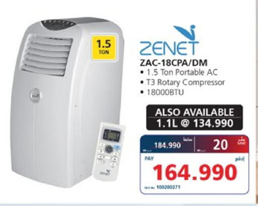 ZENET AC available at eXtra in Bahrain