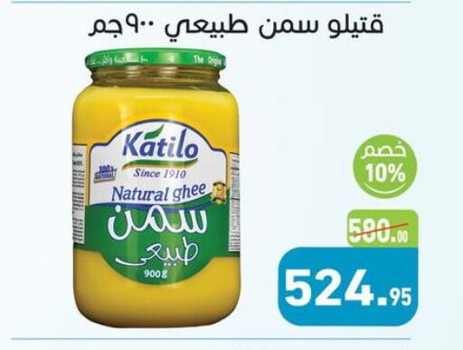 Ghee available at Othaim Market   in Egypt - Cairo
