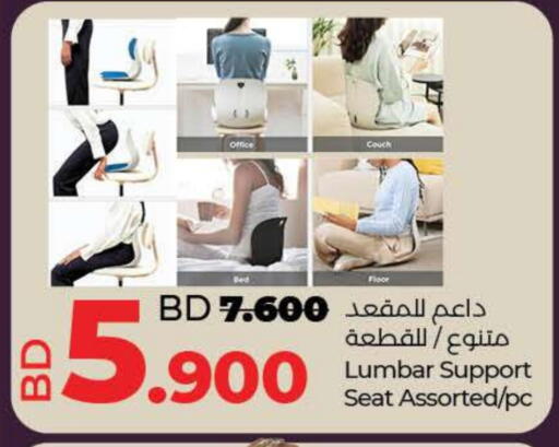 الأساسيات المنزلية in لولو هايبر ماركت, البحرين available at لولو هايبر ماركت in البحرين
