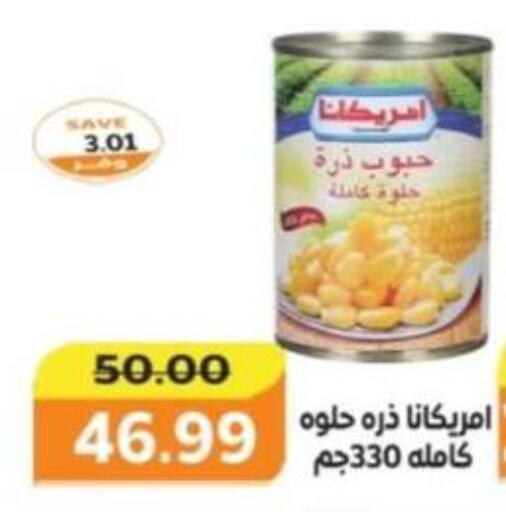 AMERICANA available at The Mart  in Egypt - Cairo