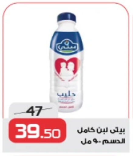 Laban available at  Zahran Market in Egypt - Cairo