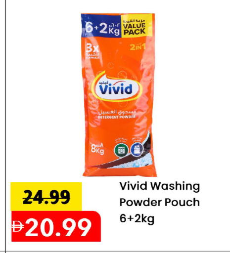 Detergent available at Mark & Save in UAE - Abu Dhabi