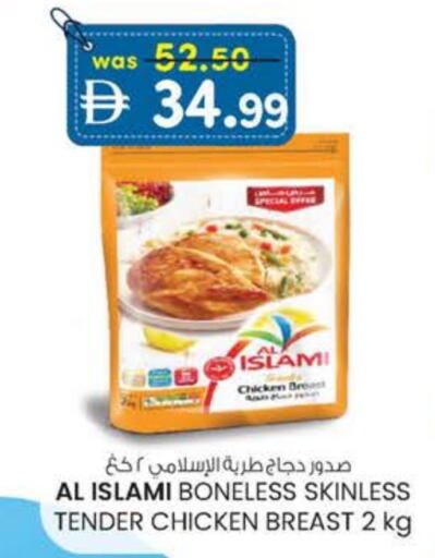 الإسلامي صدور دجاج available at صفا هايبر in الإمارات العربية المتحدة , الامارات - ٱلْعَيْن‎