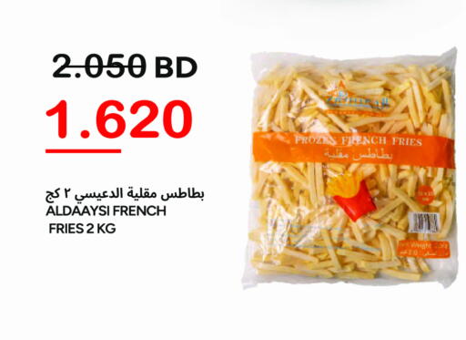 الأطعمة المجمدة in أسواق الساتر, البحرين available at أسواق الساتر in البحرين