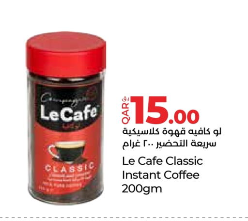 قهوة available at لولو هايبرماركت in قطر - الضعاين