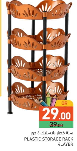 available at أسواق رامز in قطر - الضعاين
