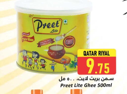 السمن available at دانة هايبرماركت in قطر - الريان