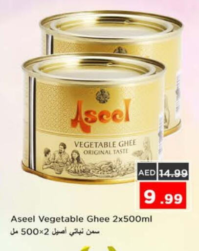 ASEEL Vegetable Ghee available at Nesto Hypermarket in UAE - Sharjah / Ajman